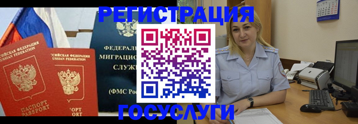 прописка в квартире в Магадане